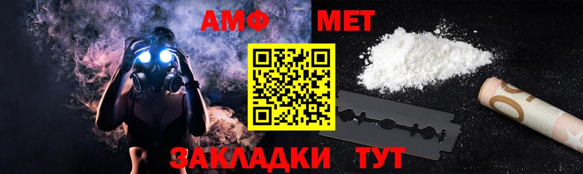 АМФ  Амфетамин 98%  Вход с VPN  Майский  Amphetamine 