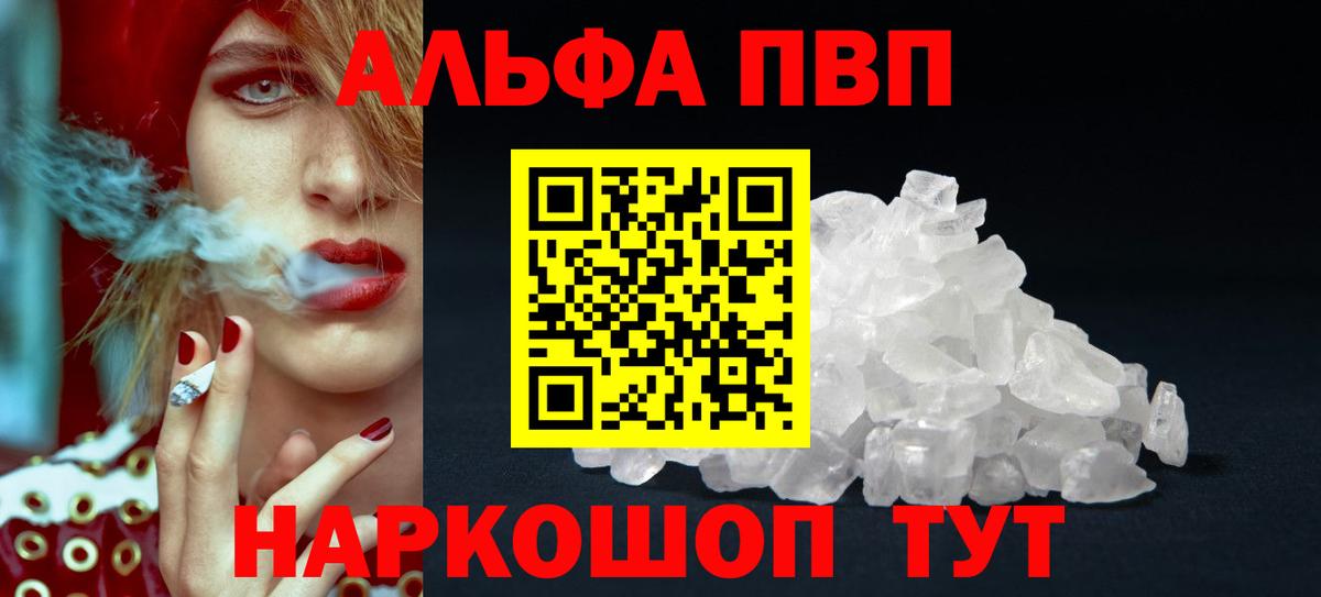 Alfa_PVP мука  купить наркоту  Майский  Alfa_PVP  Alpha-PVP СК КРИС  Вход с VPN  Альфа ПВП СК КРИС 