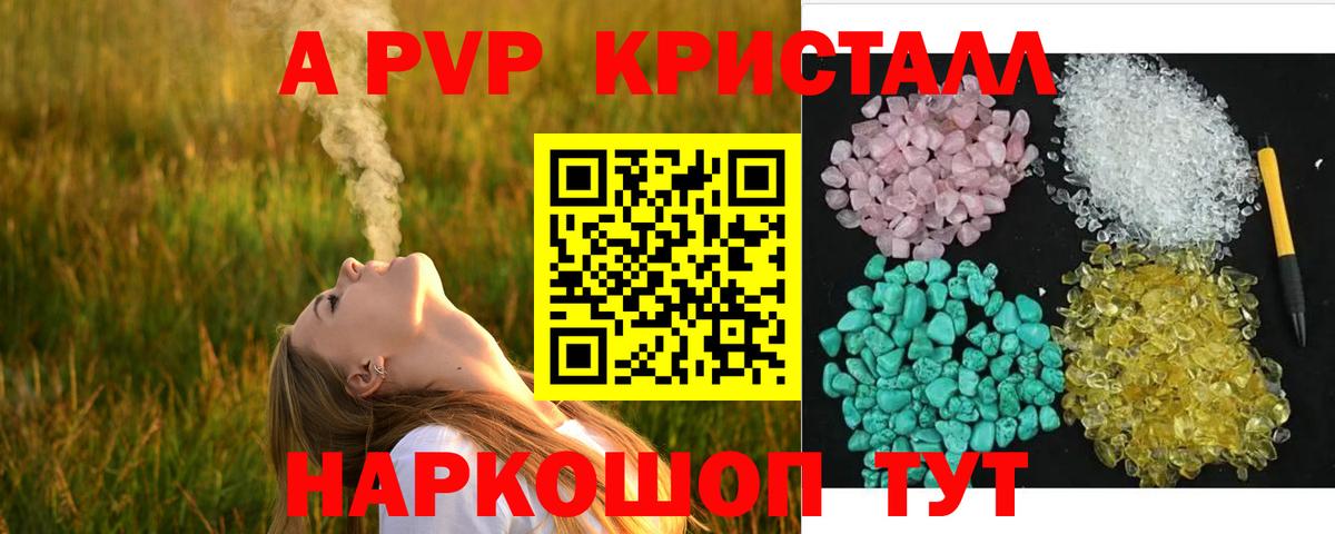 Alfa_PVP  Alpha PVP СК  A-PVP VHQ  Майский  APVP Соль 