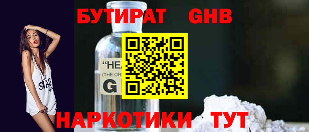 Майский  Бутират бутик  Бутират  Вход с VPN 