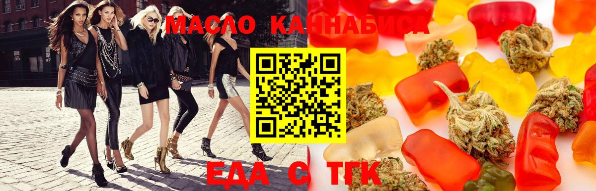 Печенье с ТГК марихуана  Майский 