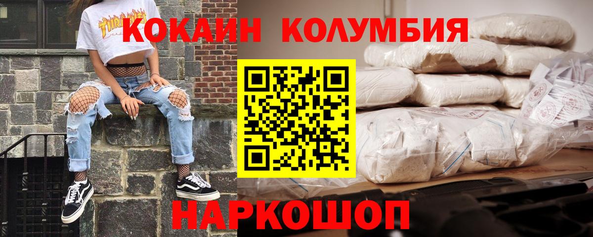 купить закладку  Вход с VPN  COCAIN Эквадор  Майский  КОКАИН Перу  Cocaine 