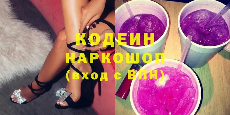 закладка  OMG сайт  Кодеин Purple Drank  Майский 