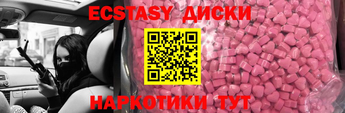 ЭКСТАЗИ TESLA  ЭКСТАЗИ  ЭКСТАЗИ 99%  Майский  Вход с VPN 