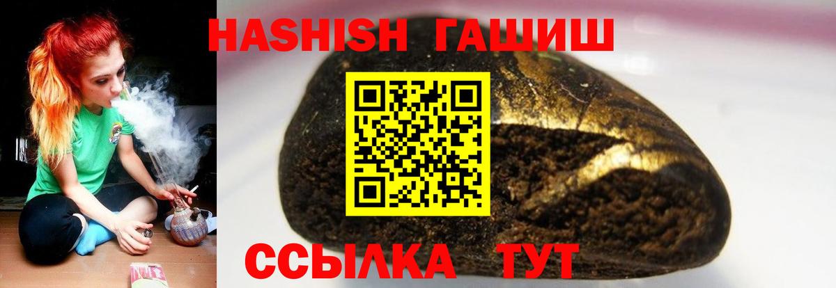 Майский  ГАШИШ Cannabis  ГАШИШ Изолятор  Вход с VPN 