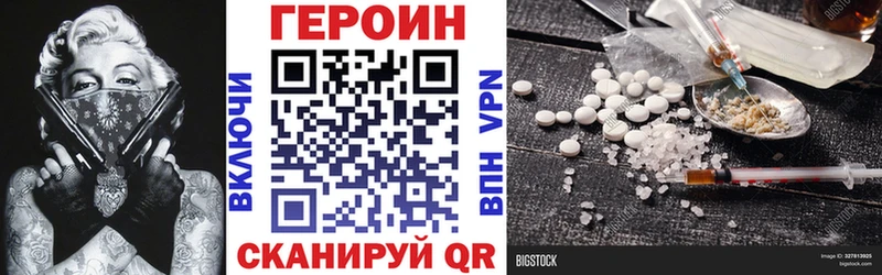 ГЕРОИН белый где найти наркотики Майский