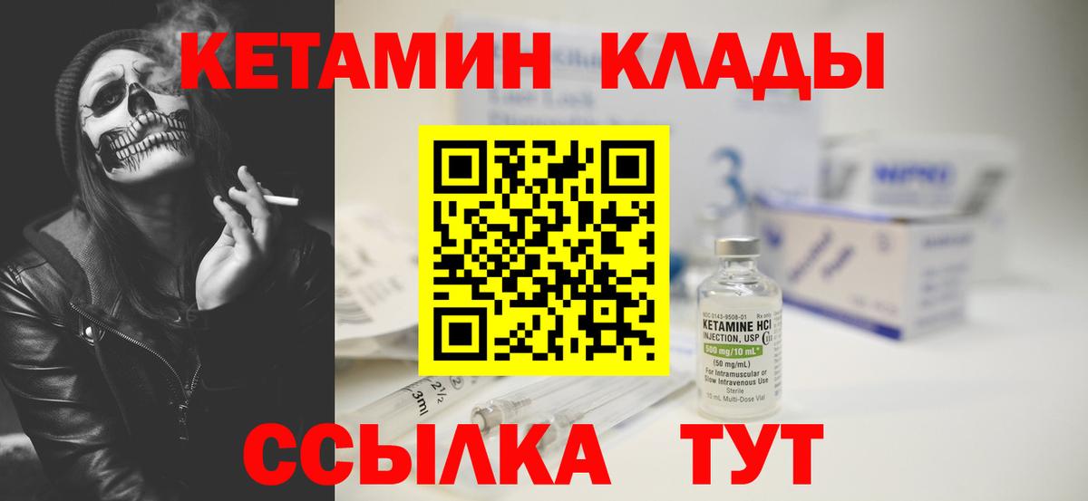 КЕТАМИН VHQ  Кетамин ketamine  Вход с VPN  Майский 