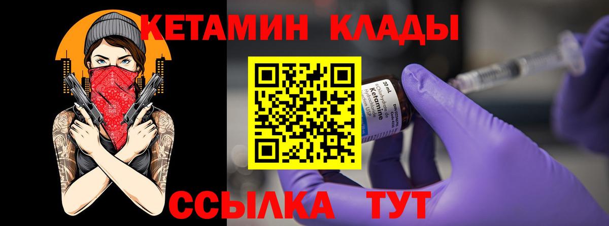 Кетамин ketamine  Кетамин VHQ  ссылка на мегу как зайти  Майский 