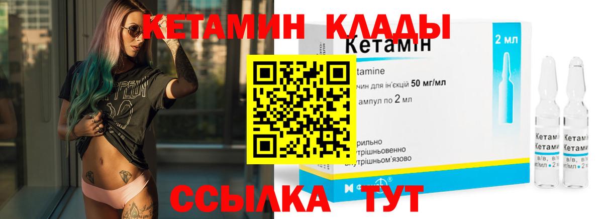 Кетамин ketamine Майский