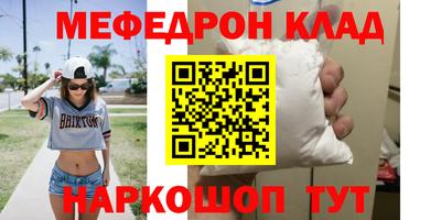 мяу мяу кристалл Кунгур