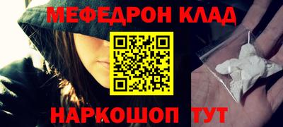 мяу мяу кристалл Кунгур