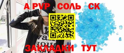 мяу мяу кристалл Кунгур