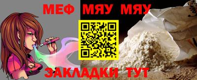 мяу мяу кристалл Кунгур