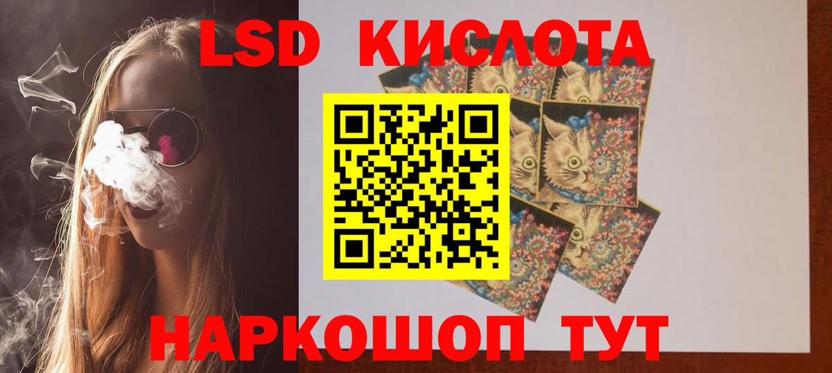 LSD-25 экстази кислота Майский