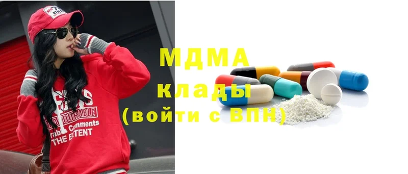 MDMA молли  Майский 