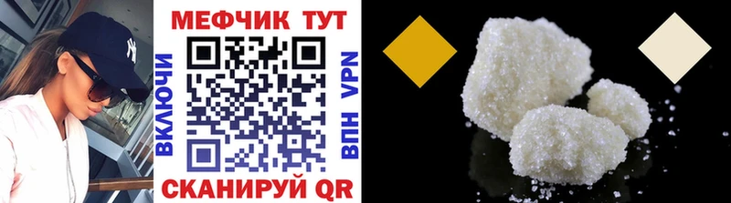 Мефедрон мука  закладки  Майский 