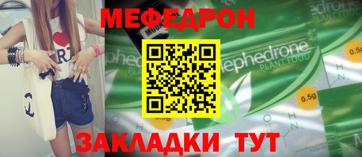 МЕФ мука Майский
