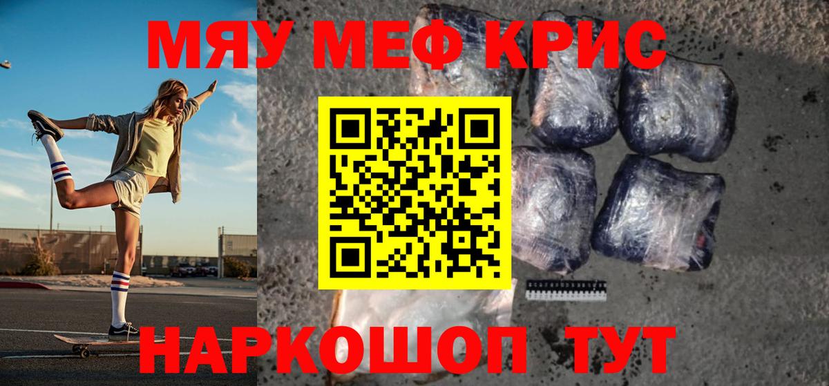 Меф  Майский  Меф mephedrone  KRAKEN   Мефедрон 4 MMC 