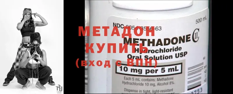 МЕТАДОН methadone  хочу   Майский 