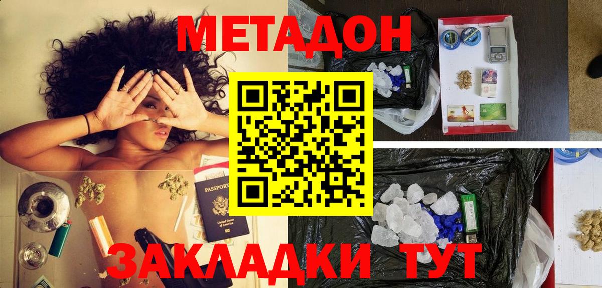 Метадон белоснежный  Майский 