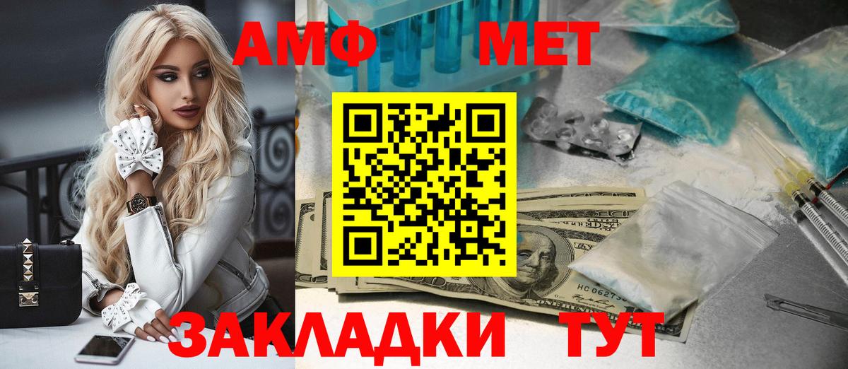 Метамфетамин кристалл  Вход с VPN  Метамфетамин кристалл  Майский 