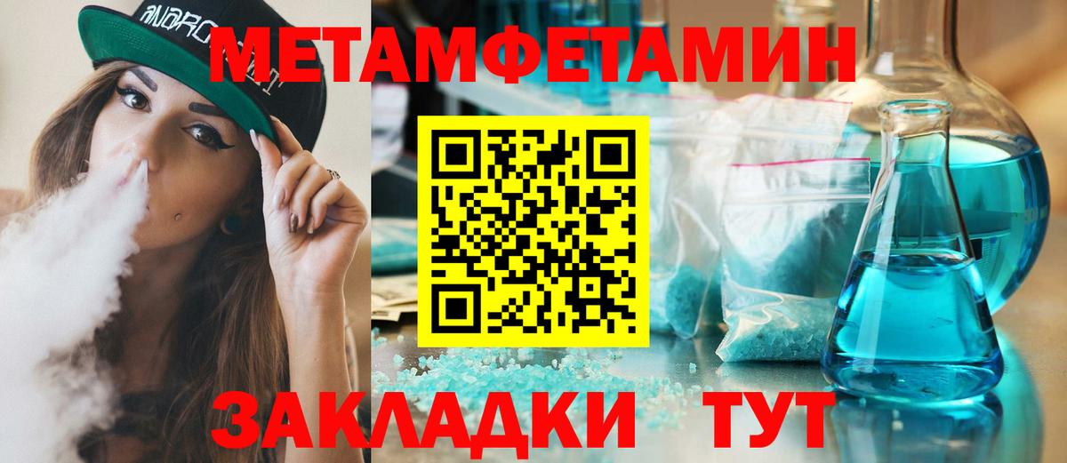 МЕТАМФЕТАМИН винт  Майский 
