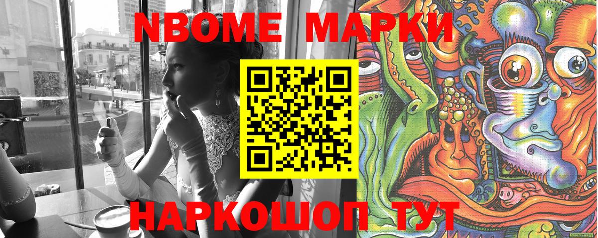 Марки 25I-NBOMe 1,8мг  магазин    Майский  Марки 25I-NBOMe 1,8мг 