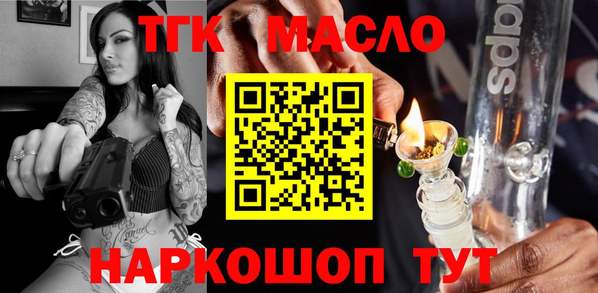 Майский  наркошоп  Вход с VPN  ТГК концентрат  ТГК концентрат 